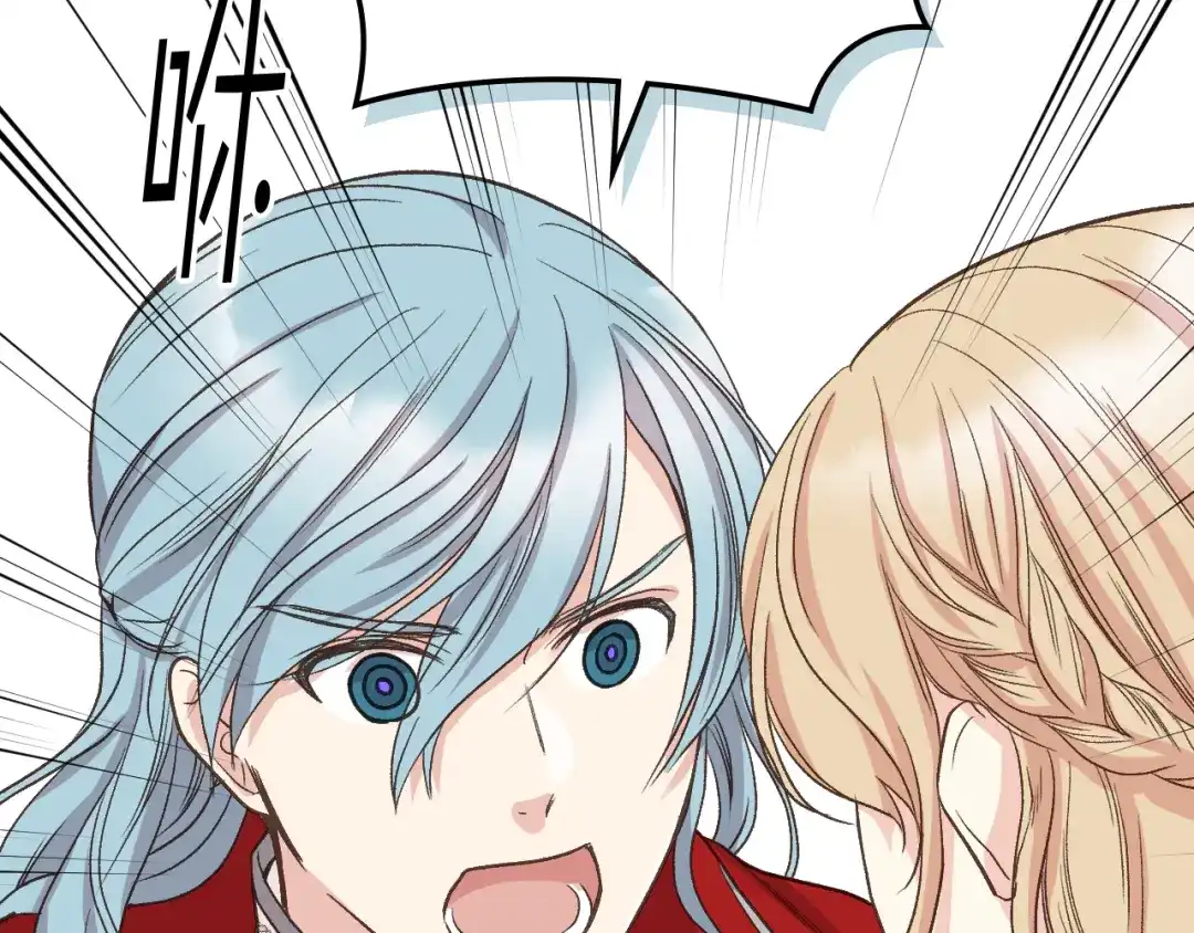 《女骑士的爱慕者们》第54话 利用戴尔 第41页