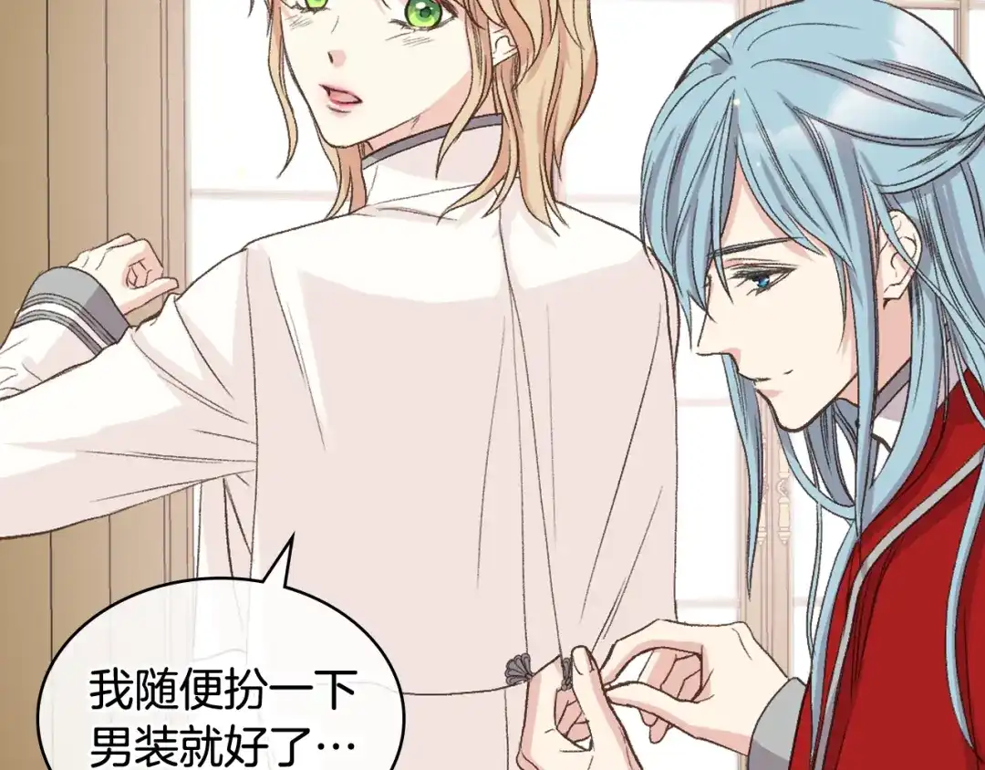 《女骑士的爱慕者们》第54话 利用戴尔 第101页