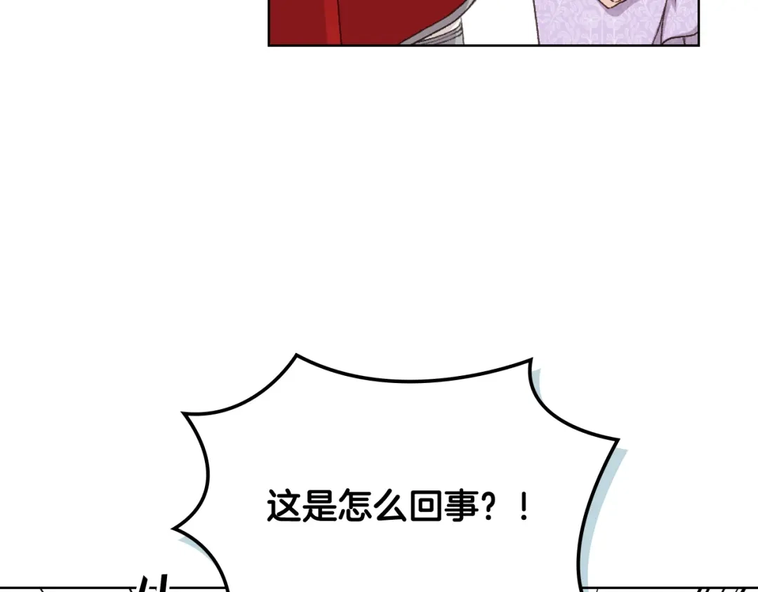 《女骑士的爱慕者们》第54话 利用戴尔 第40页