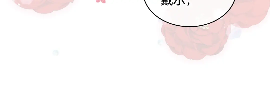 《女骑士的爱慕者们》第54话 利用戴尔 第114页