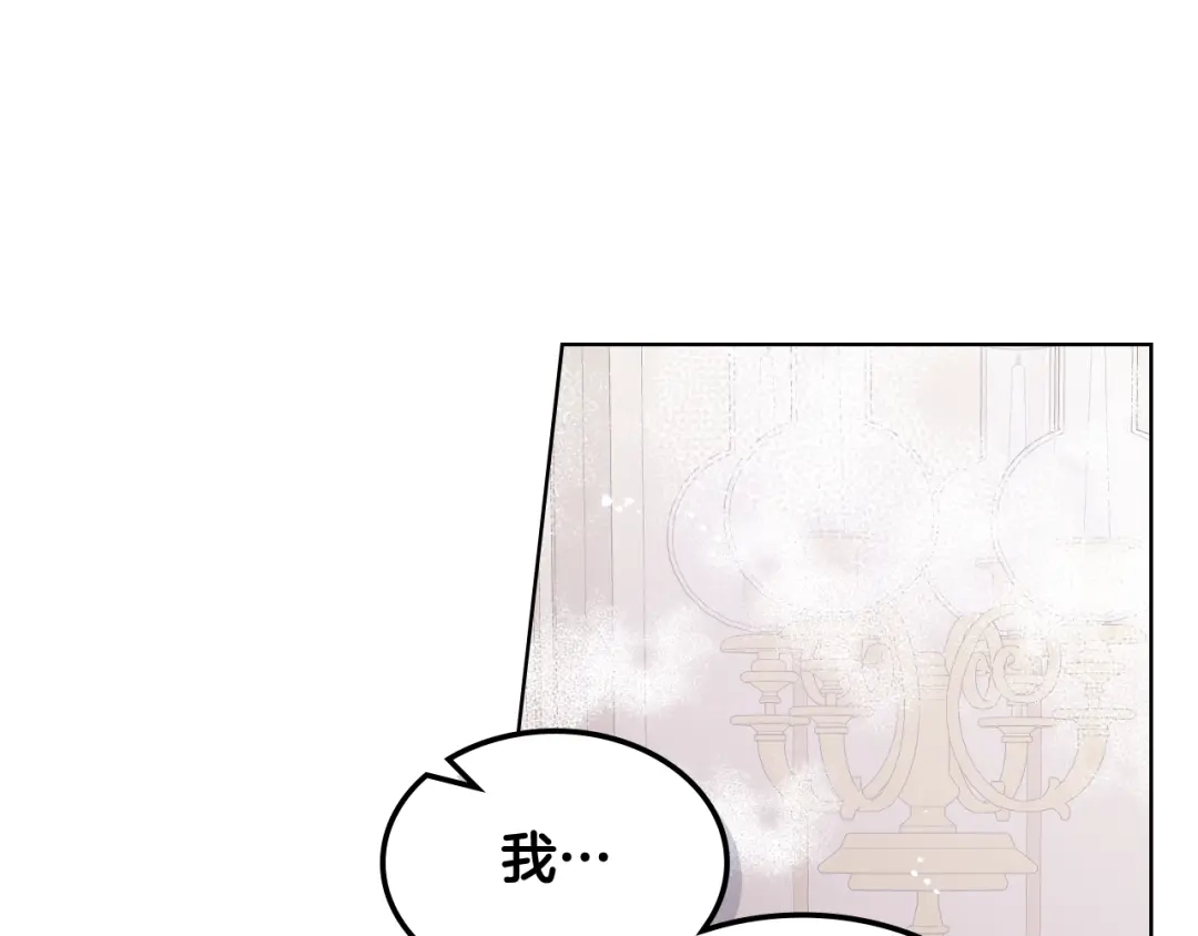 《女骑士的爱慕者们》第54话 利用戴尔 第68页