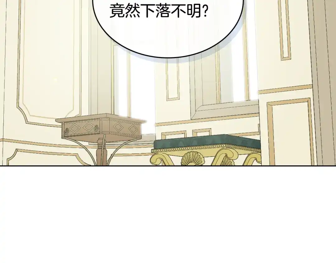 《女骑士的爱慕者们》第54话 利用戴尔 第53页