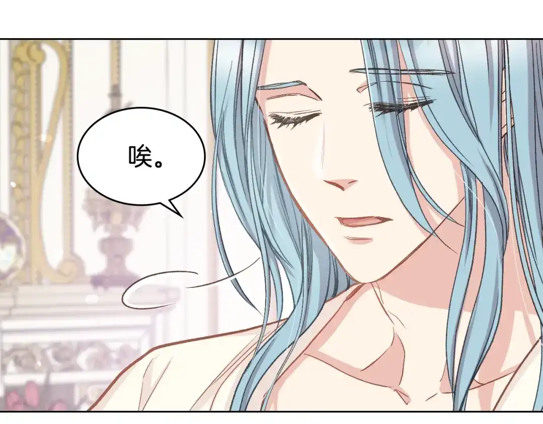 《女骑士的爱慕者们》第54话 利用戴尔 第8页