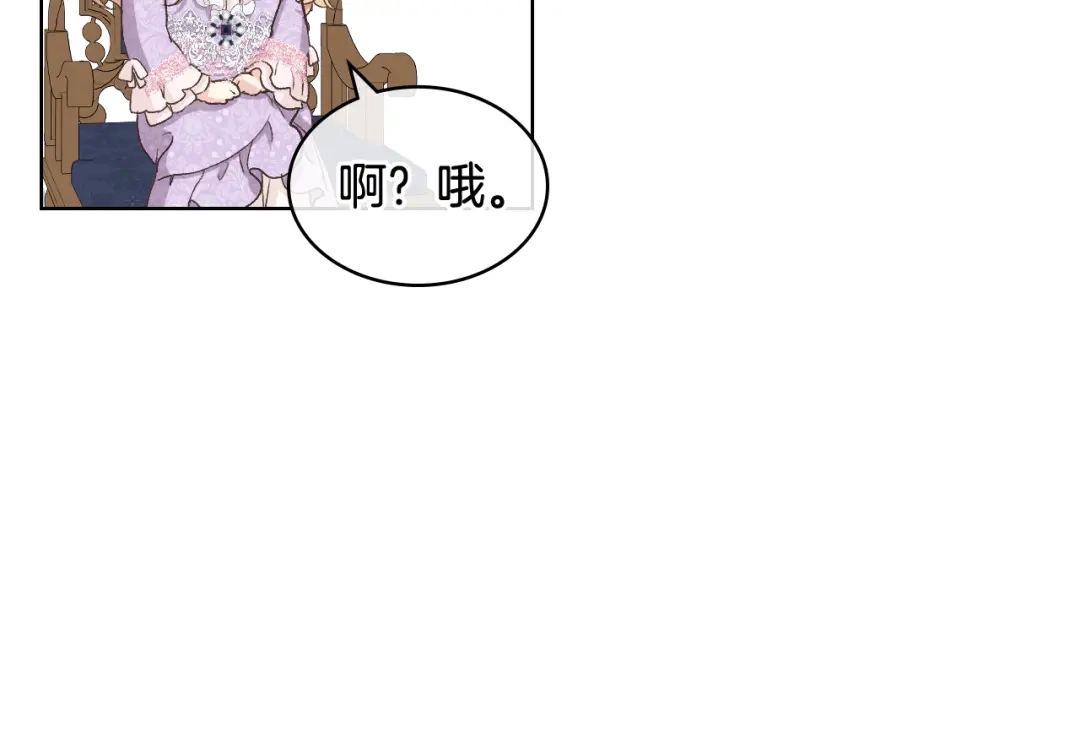 《女骑士的爱慕者们》第54话 利用戴尔 第95页