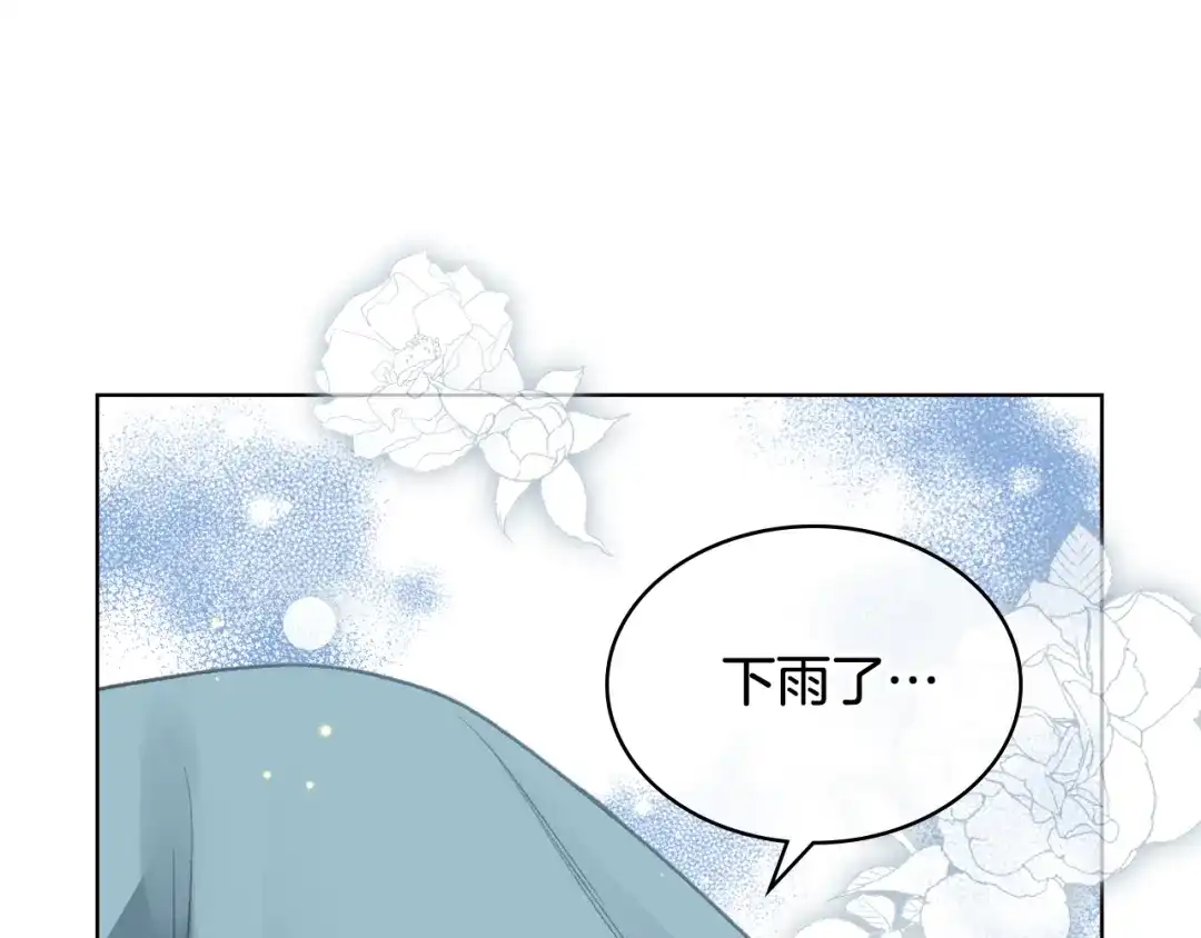《女骑士的爱慕者们》第55话 启程 第109页