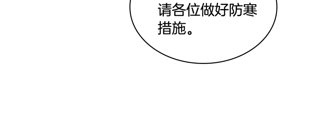《女骑士的爱慕者们》第55话 启程 第66页
