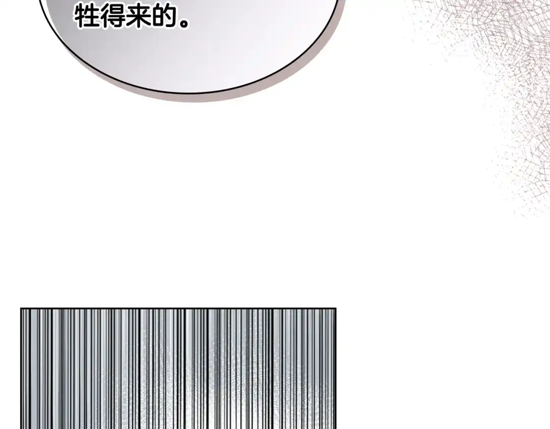 《女骑士的爱慕者们》第55话 启程 第39页
