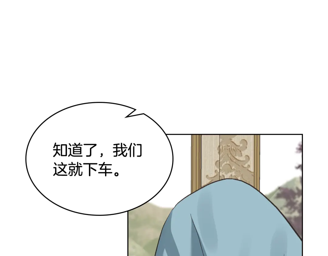 《女骑士的爱慕者们》第55话 启程 第64页
