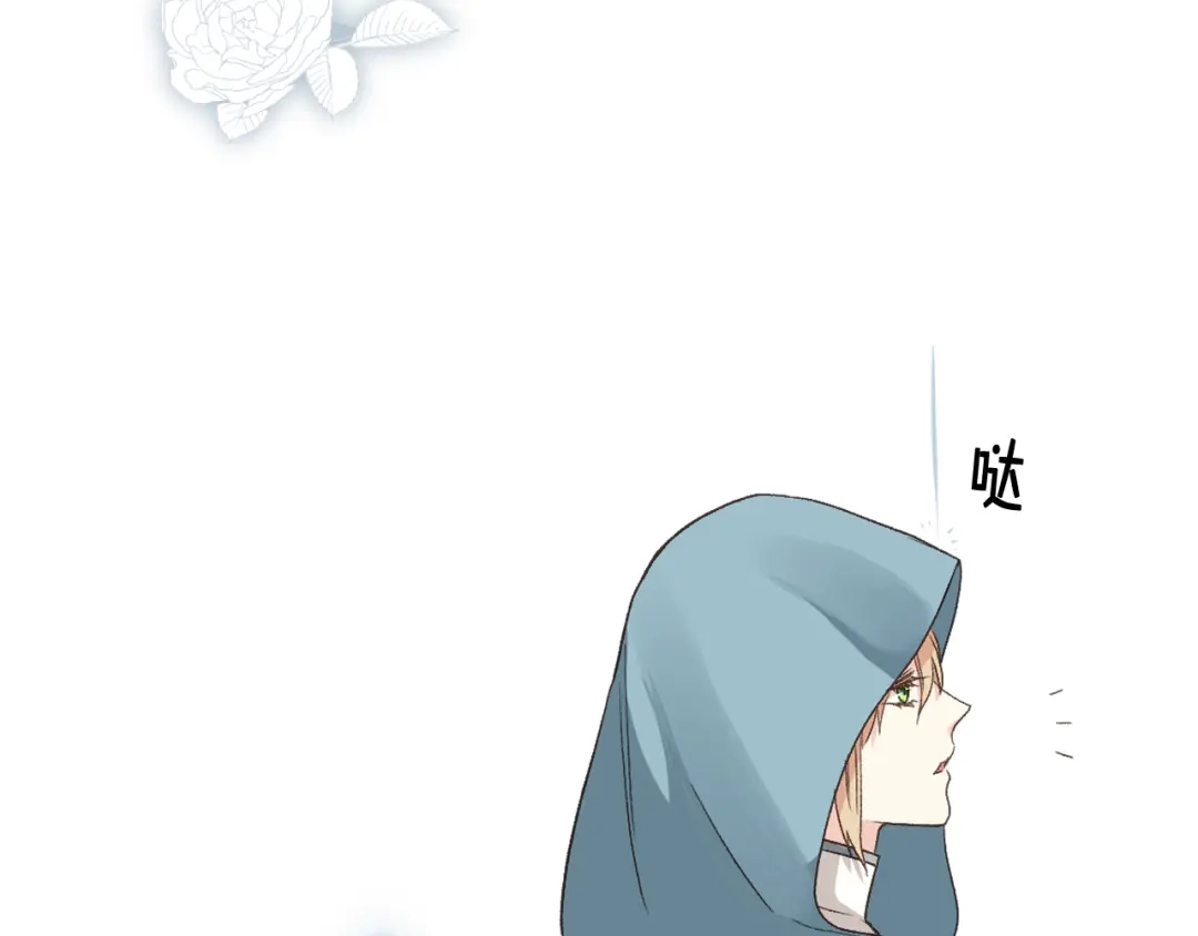 《女骑士的爱慕者们》第55话 启程 第106页