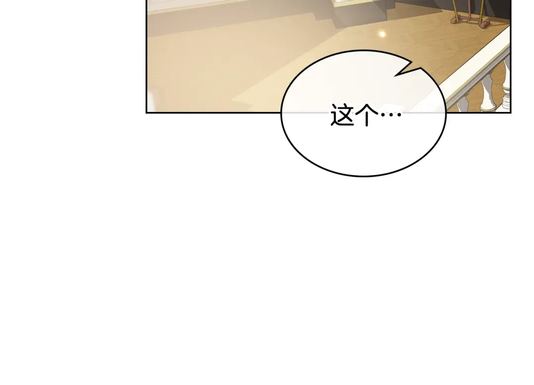 《女骑士的爱慕者们》第55话 启程 第45页