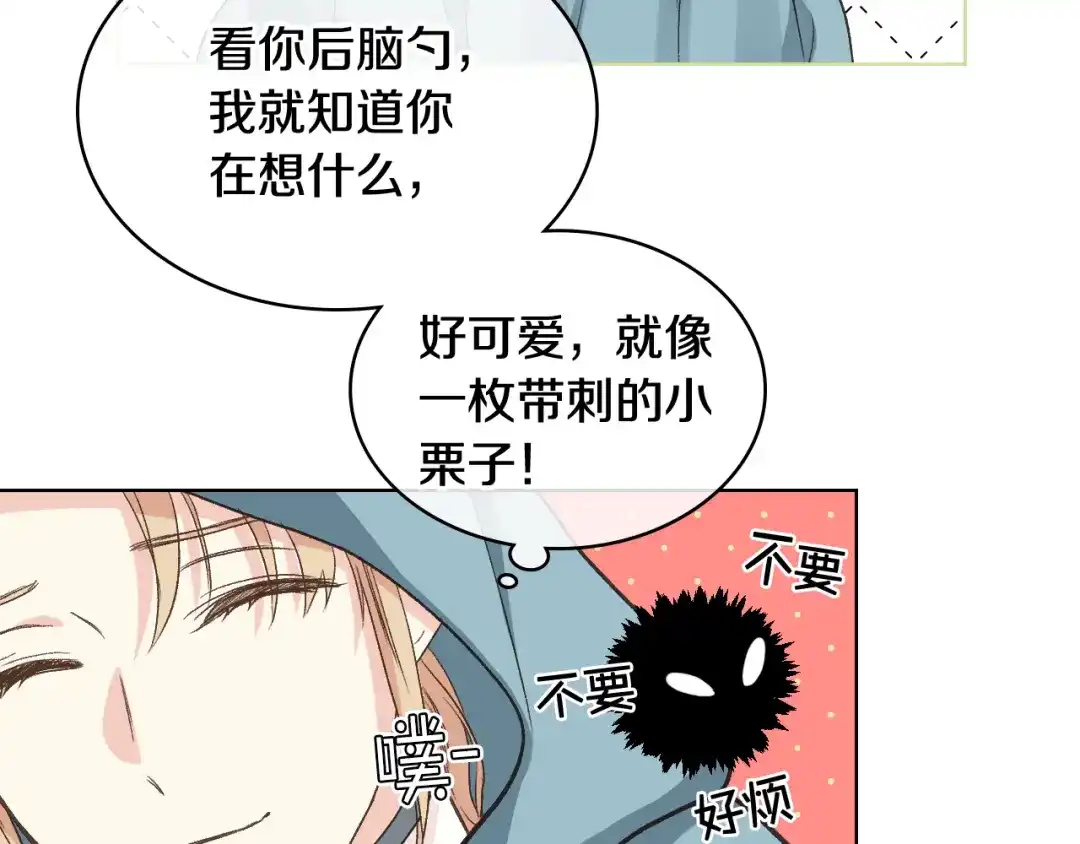 《女骑士的爱慕者们》第55话 启程 第98页