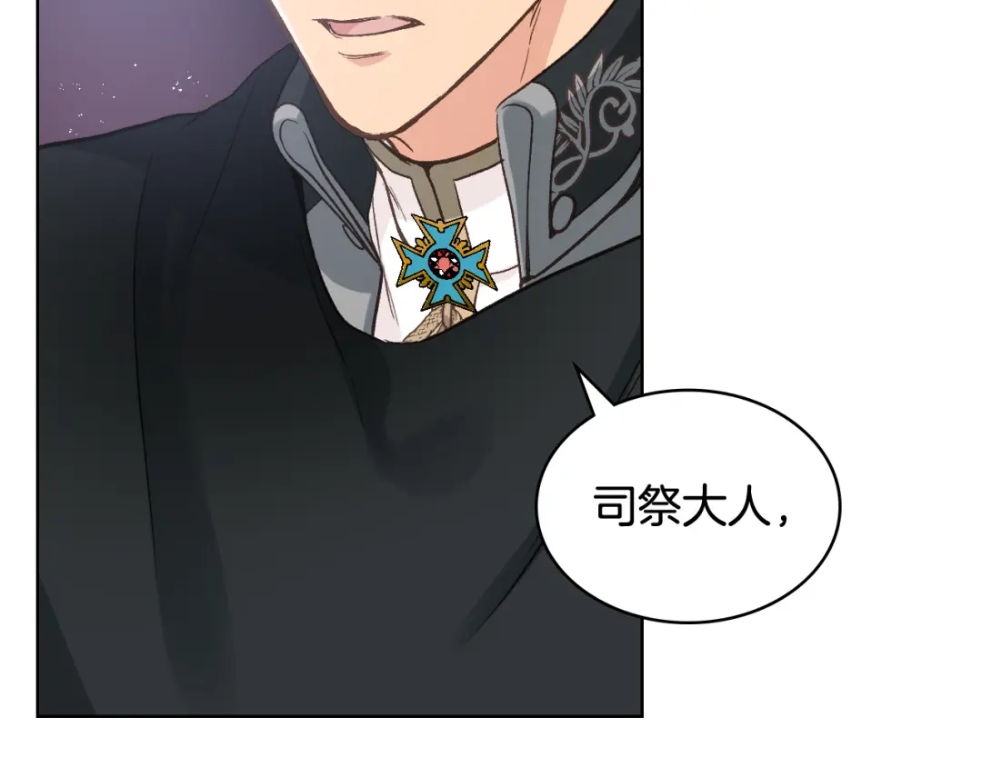 《女骑士的爱慕者们》第55话 启程 第61页
