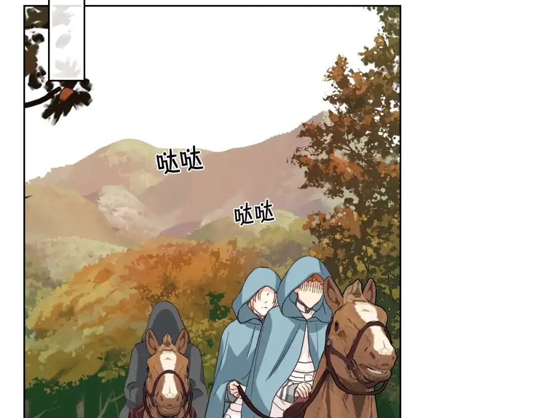 《女骑士的爱慕者们》第55话 启程 第95页