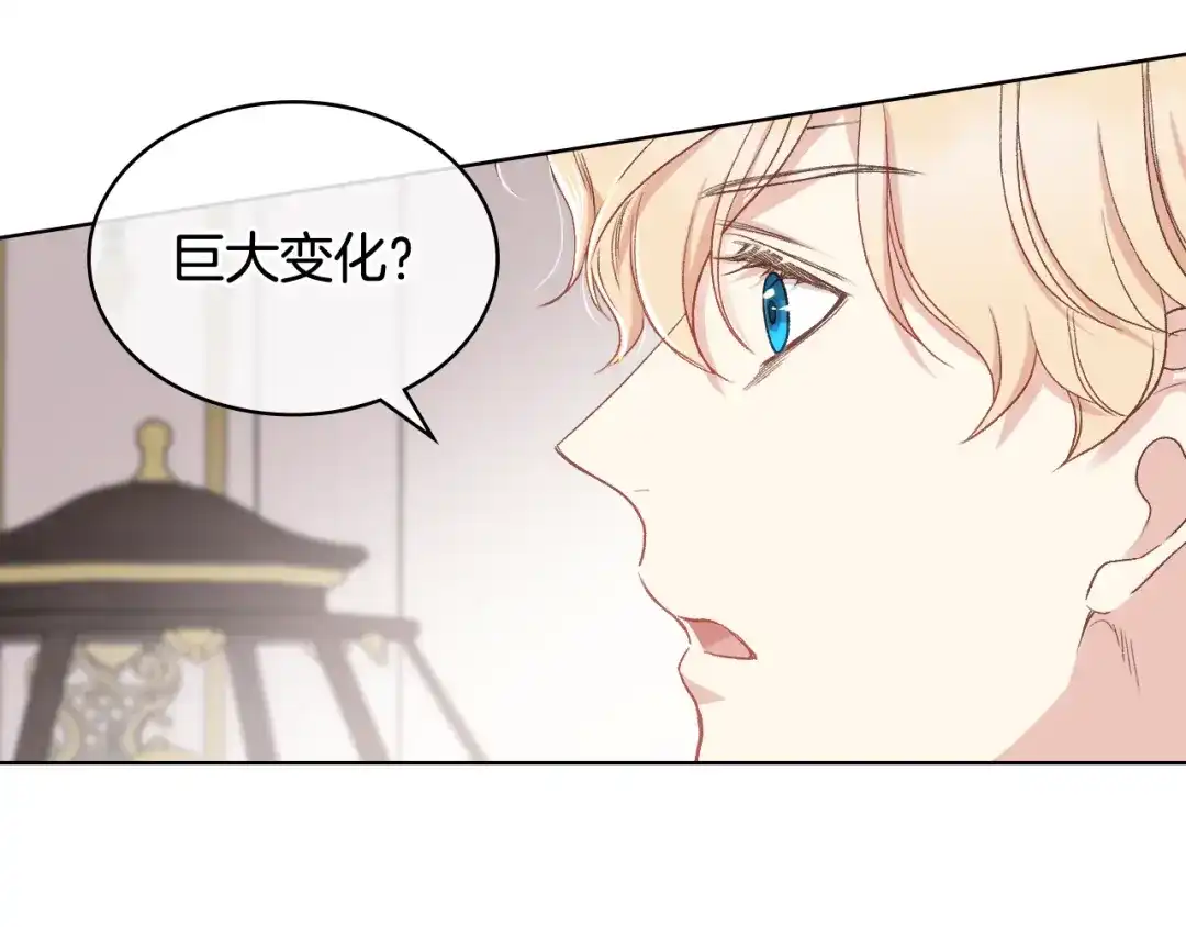 《女骑士的爱慕者们》第55话 启程 第26页