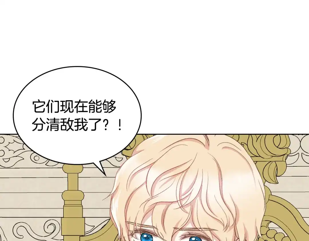 《女骑士的爱慕者们》第55话 启程 第30页