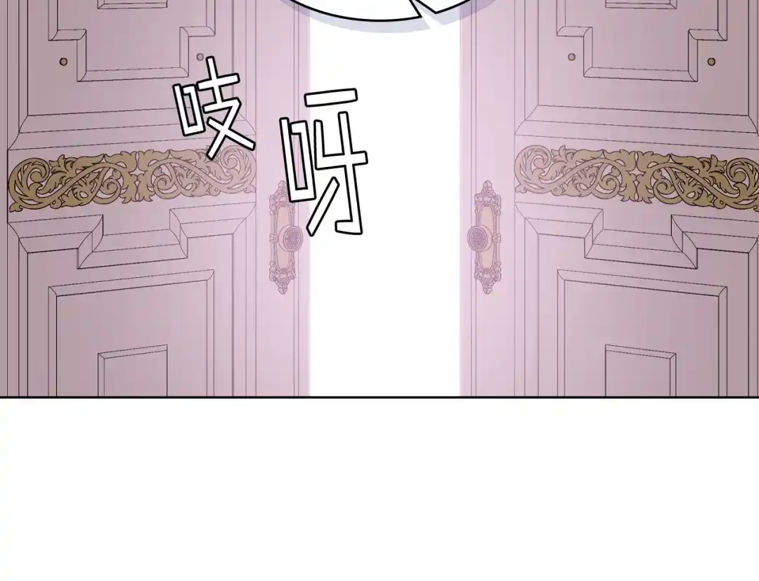《女骑士的爱慕者们》第55话 启程 第6页