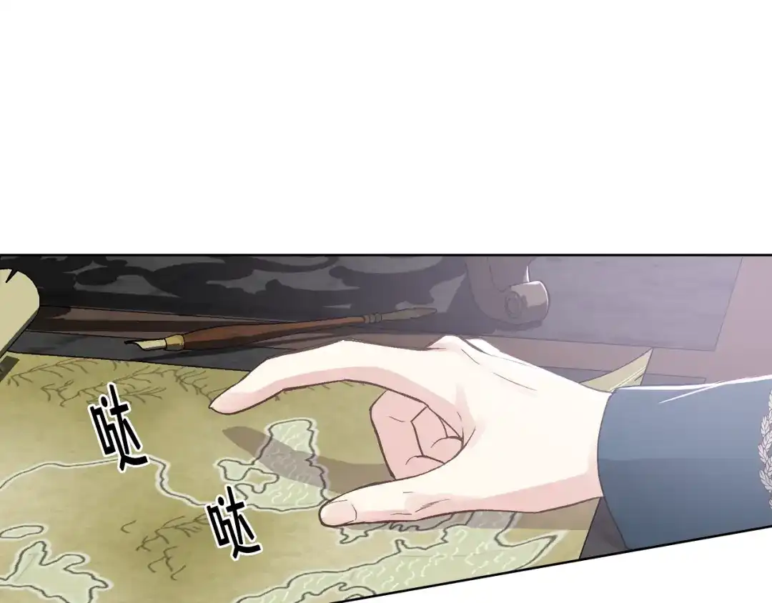 《女骑士的爱慕者们》第55话 启程 第11页