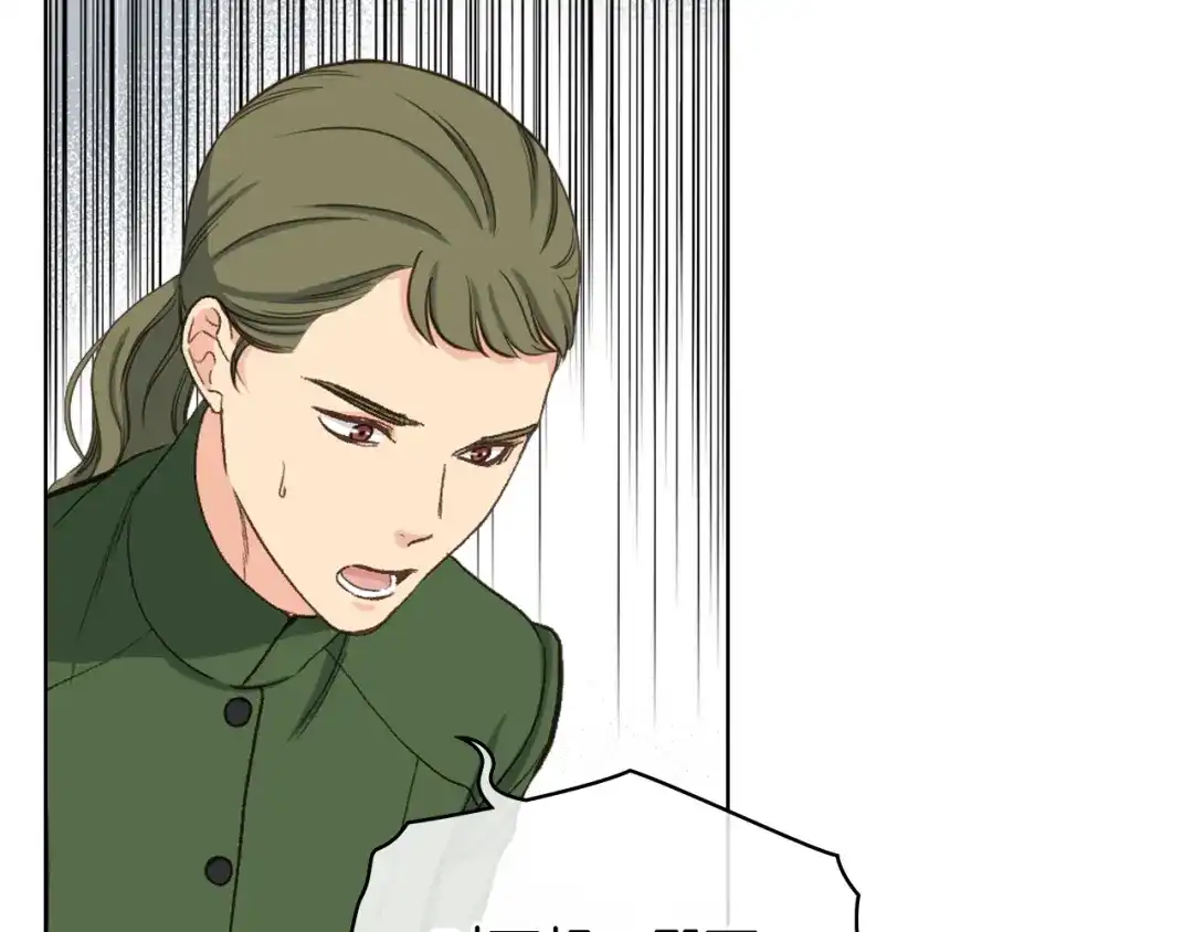 《女骑士的爱慕者们》第55话 启程 第40页