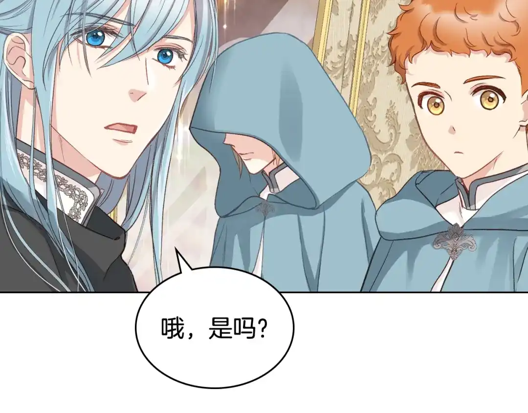 《女骑士的爱慕者们》第55话 启程 第63页