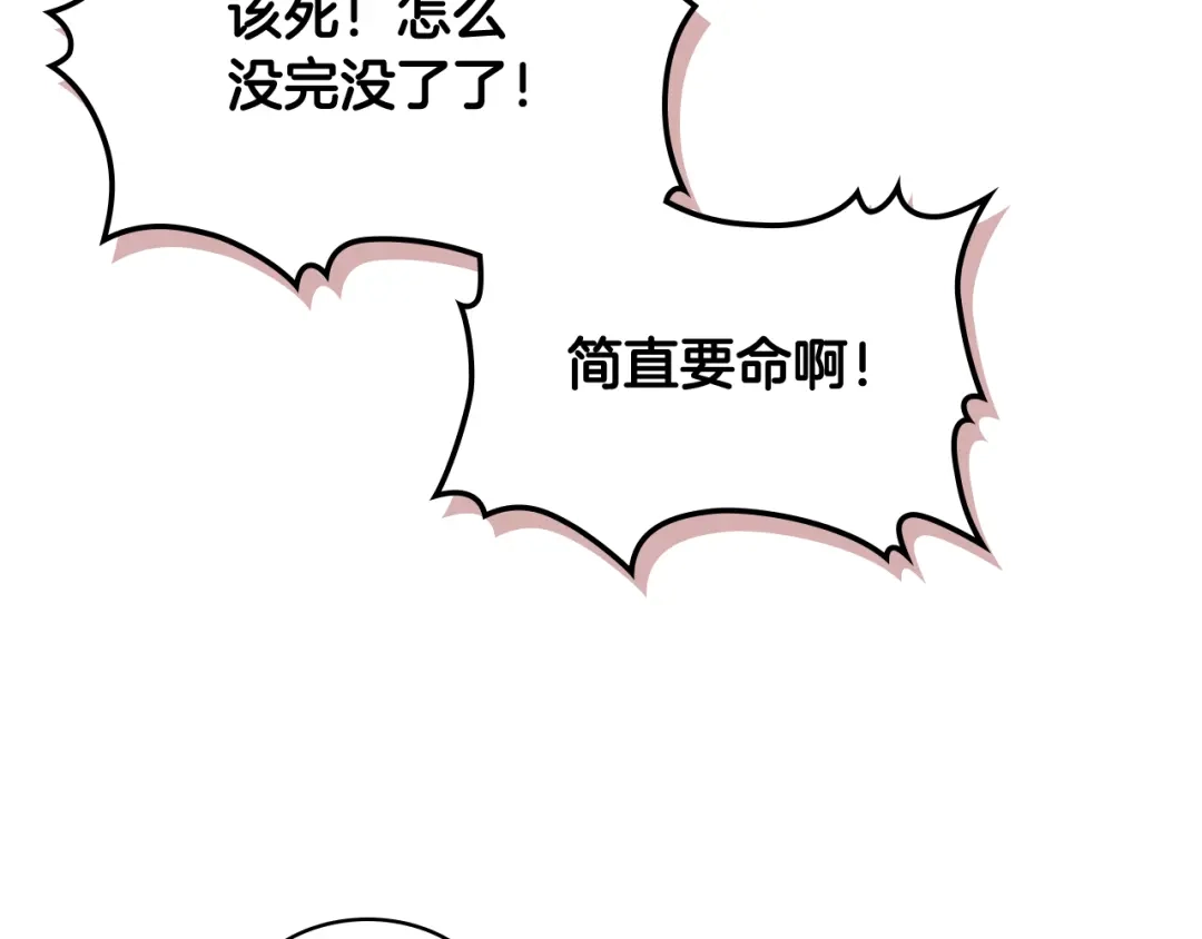 《女骑士的爱慕者们》第55话 启程 第48页