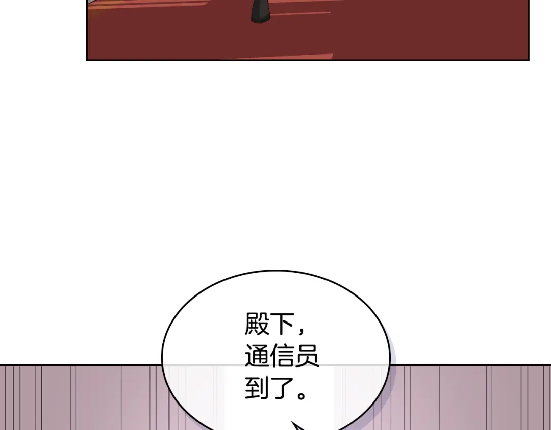 《女骑士的爱慕者们》第55话 启程 第5页
