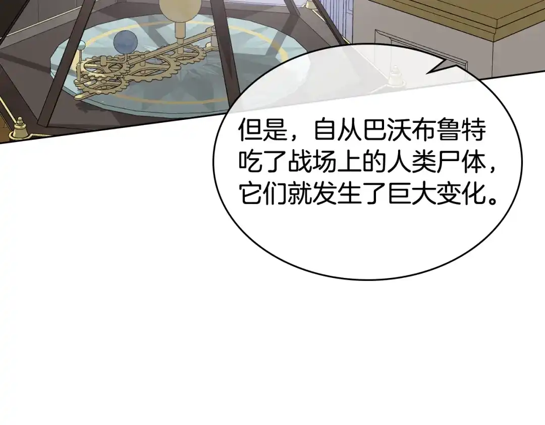《女骑士的爱慕者们》第55话 启程 第25页