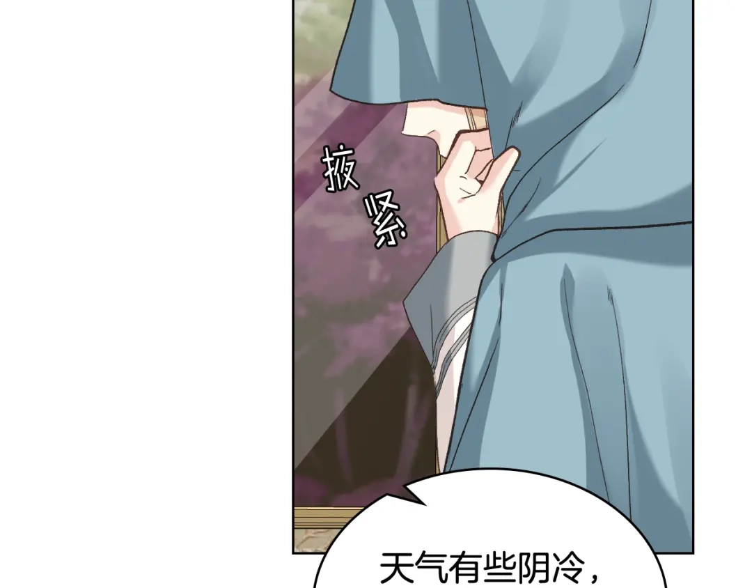 《女骑士的爱慕者们》第55话 启程 第65页