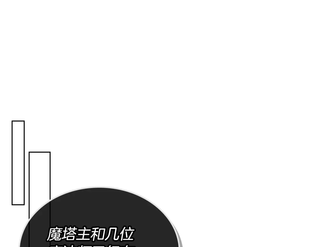 《女骑士的爱慕者们》第55话 启程 第46页