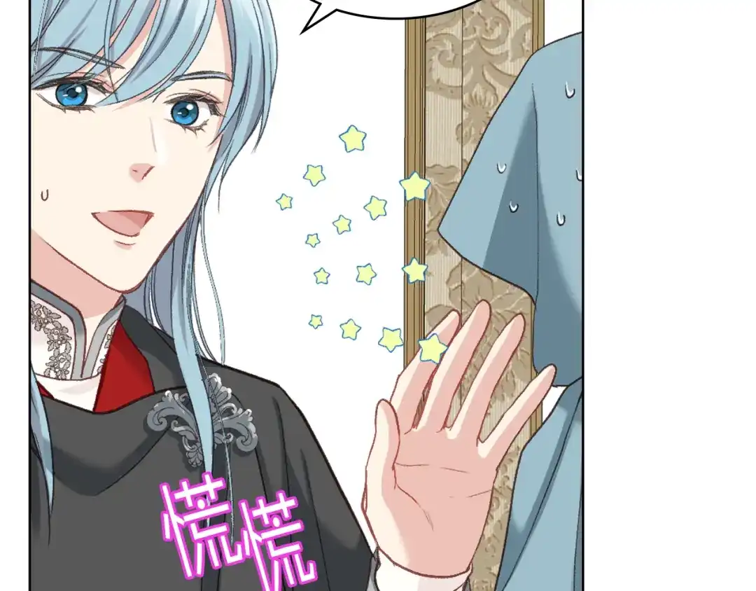 《女骑士的爱慕者们》第55话 启程 第70页