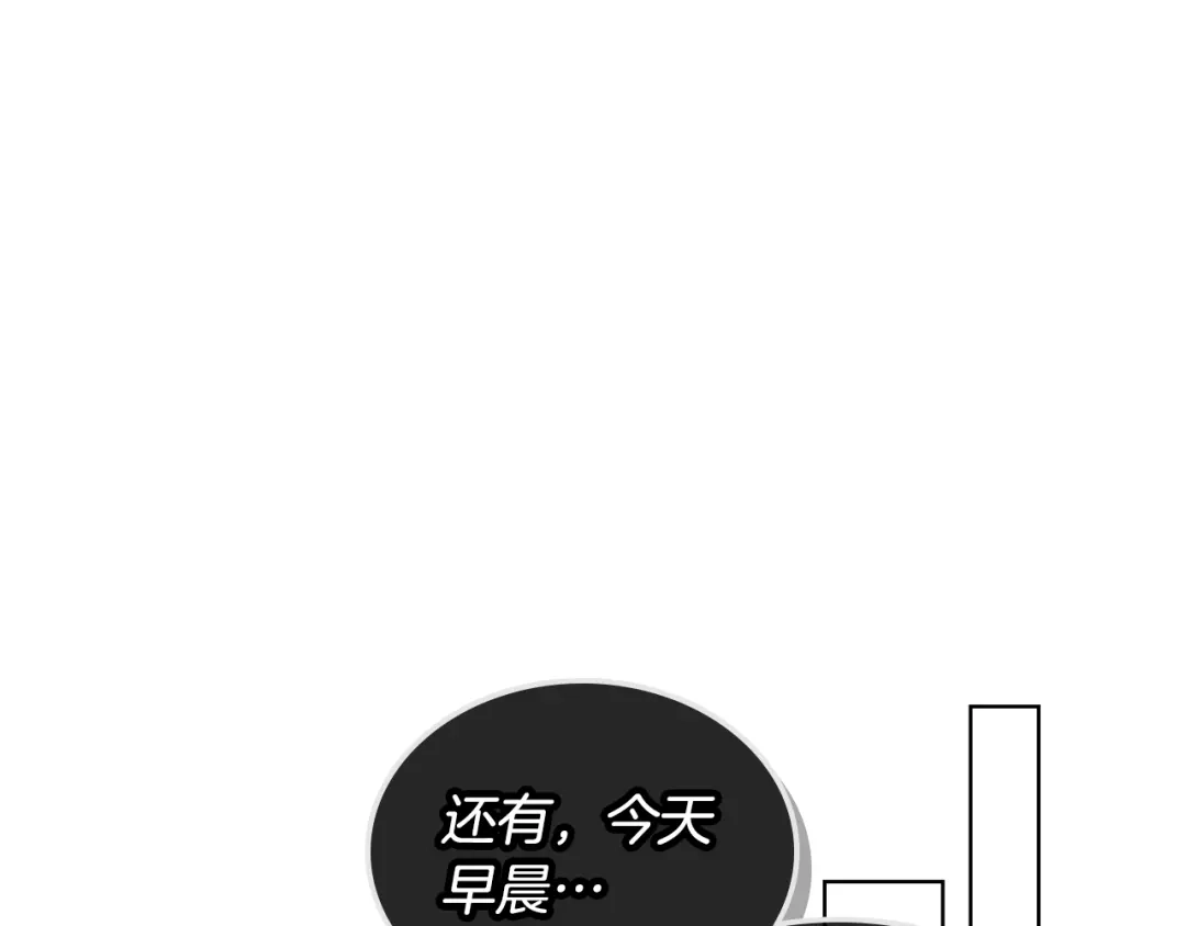 《女骑士的爱慕者们》第55话 启程 第59页