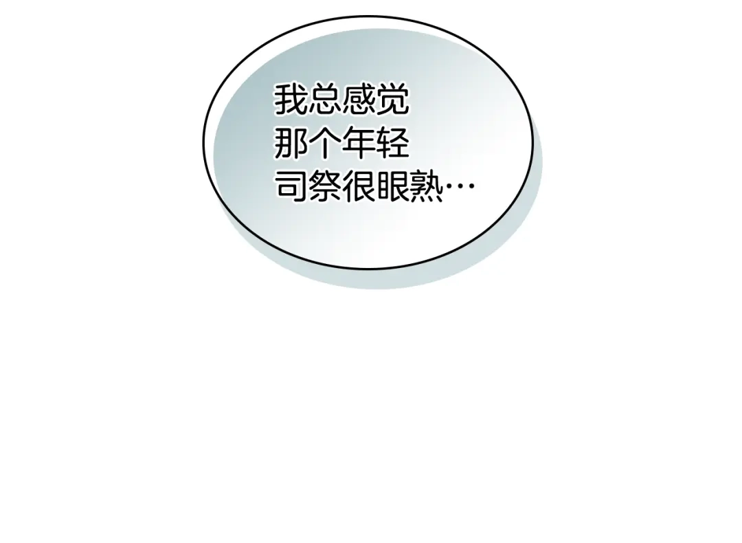 《女骑士的爱慕者们》第55话 启程 第74页