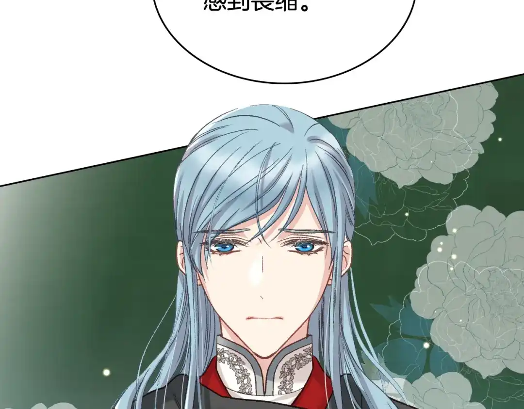 《女骑士的爱慕者们》第56话 到达战场 第88页
