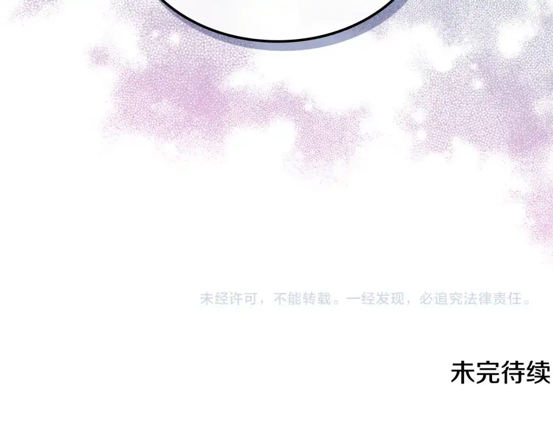 《女骑士的爱慕者们》第56话 到达战场 第124页
