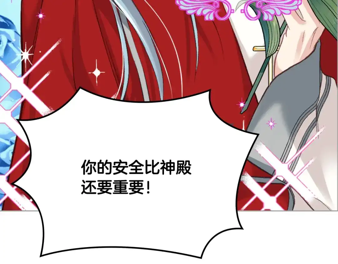 《女骑士的爱慕者们》第56话 到达战场 第64页