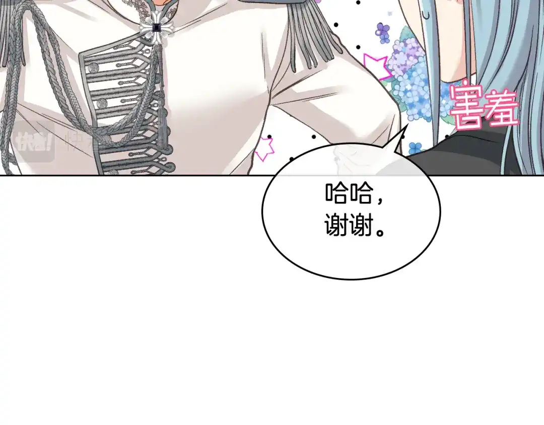《女骑士的爱慕者们》第56话 到达战场 第74页