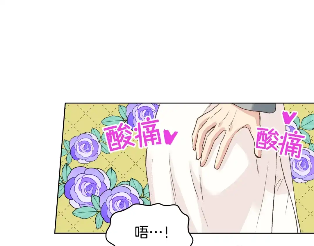 《女骑士的爱慕者们》第56话 到达战场 第7页