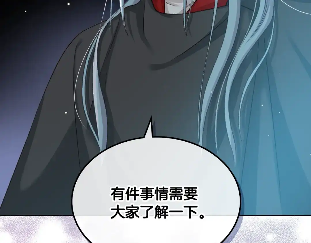 《女骑士的爱慕者们》第56话 到达战场 第123页