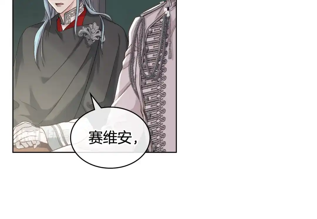 《女骑士的爱慕者们》第56话 到达战场 第48页