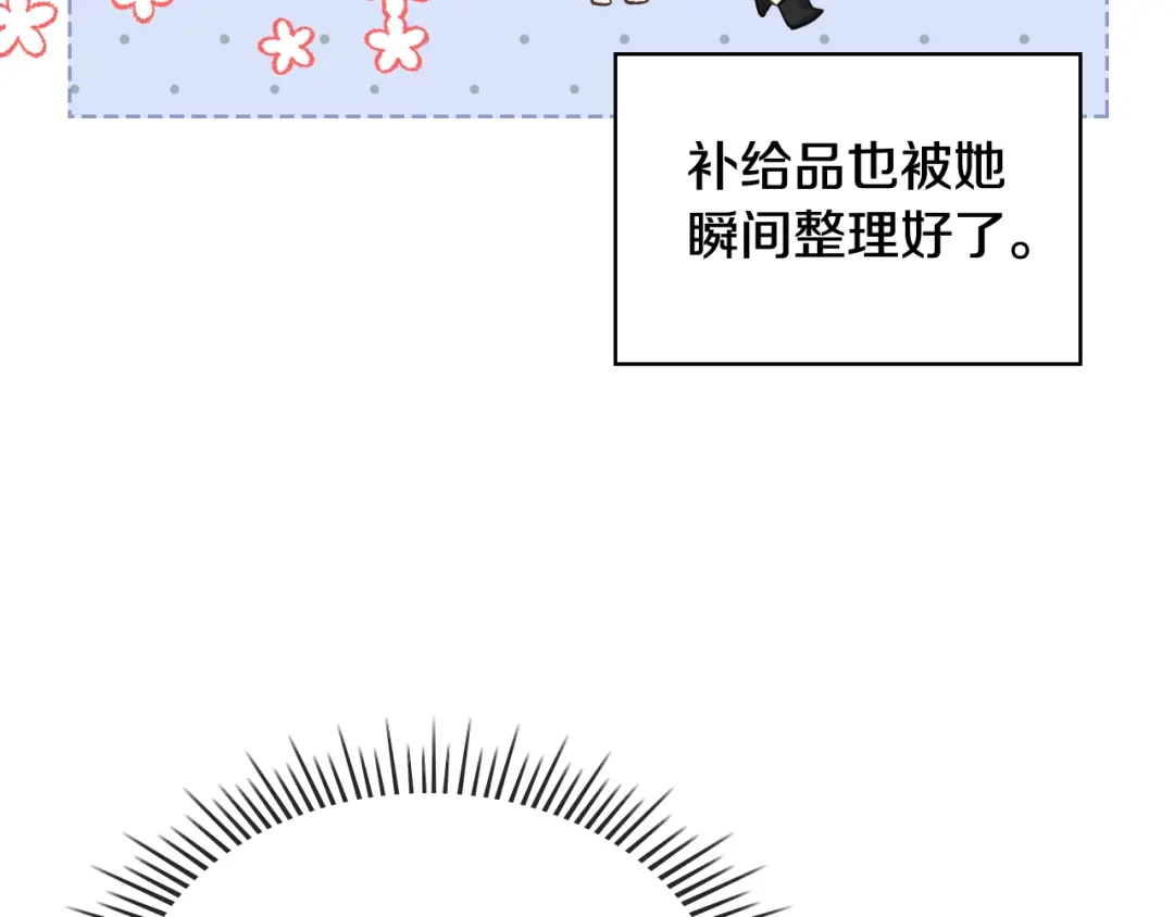《女骑士的爱慕者们》第56话 到达战场 第23页