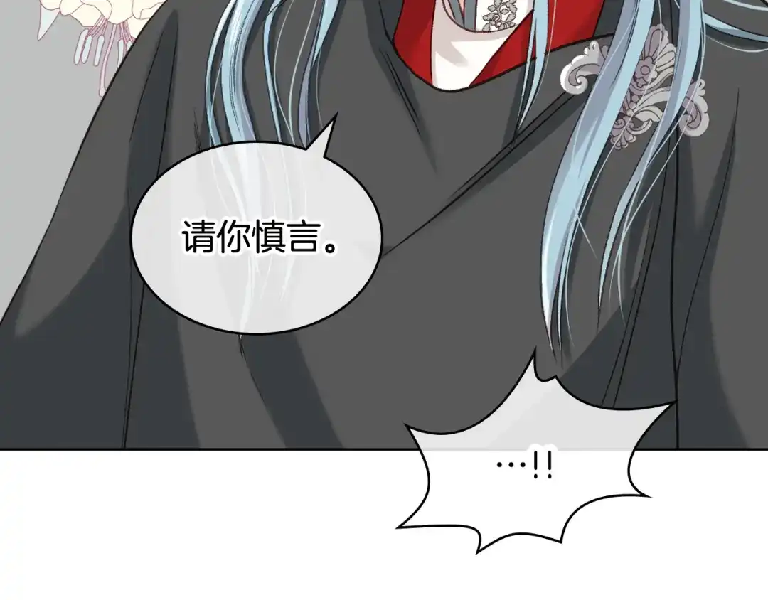 《女骑士的爱慕者们》第56话 到达战场 第50页