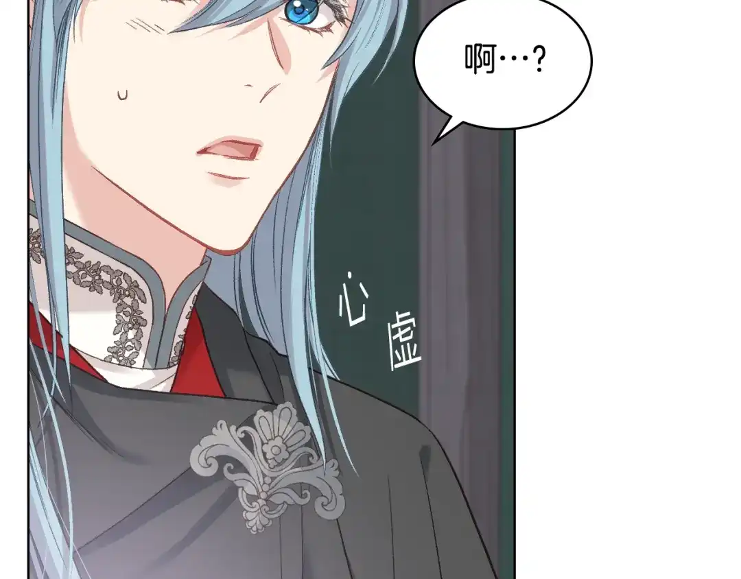 《女骑士的爱慕者们》第56话 到达战场 第100页