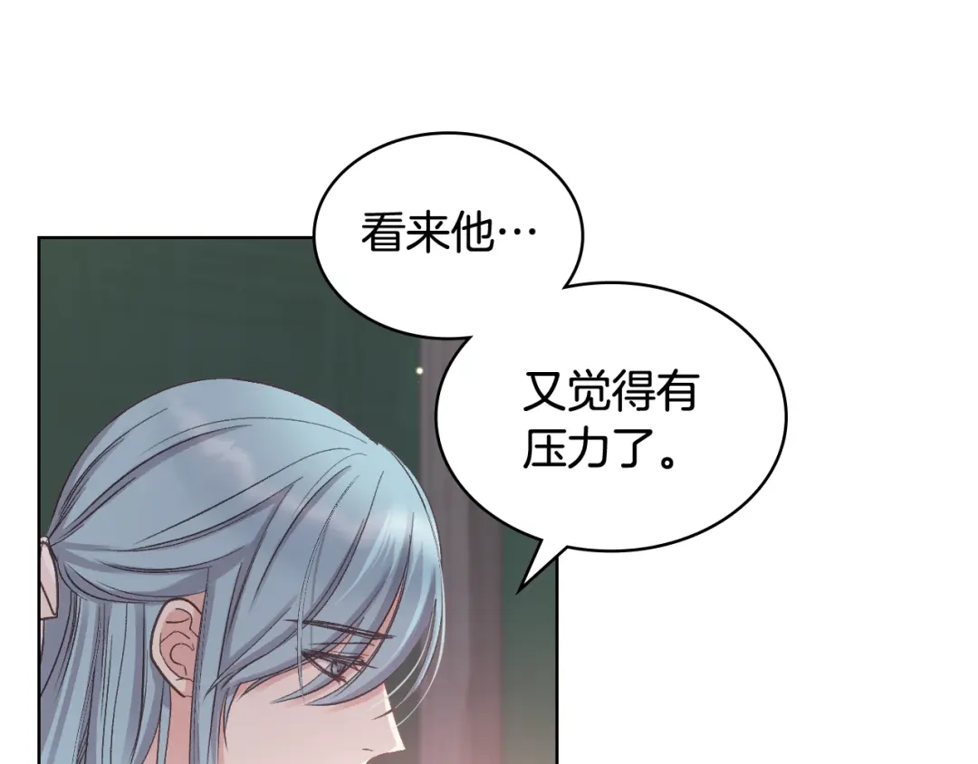 《女骑士的爱慕者们》第56话 到达战场 第83页