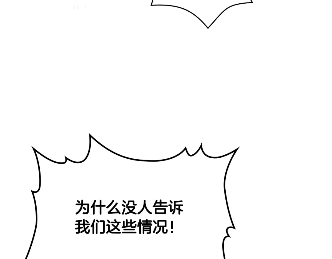 《女骑士的爱慕者们》第56话 到达战场 第46页