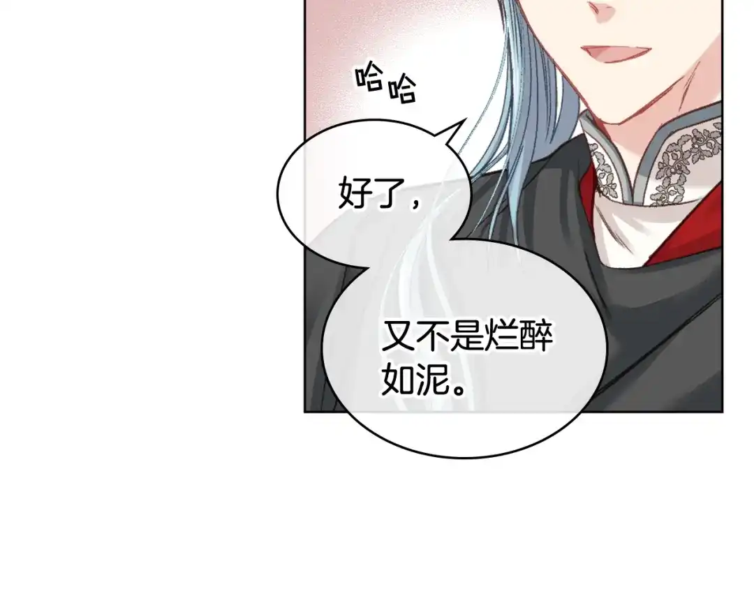 《女骑士的爱慕者们》第56话 到达战场 第119页