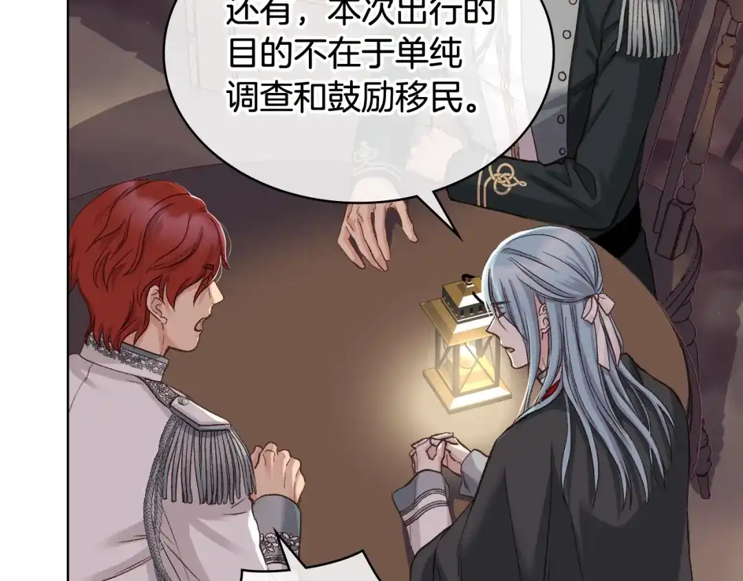 《女骑士的爱慕者们》第56话 到达战场 第55页