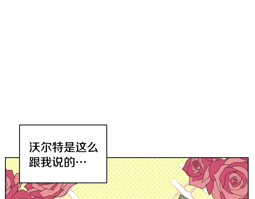 《女骑士的爱慕者们》第56话 到达战场 第107页