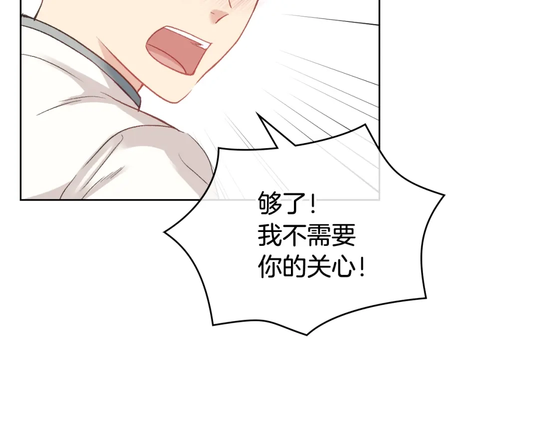 《女骑士的爱慕者们》第56话 到达战场 第13页