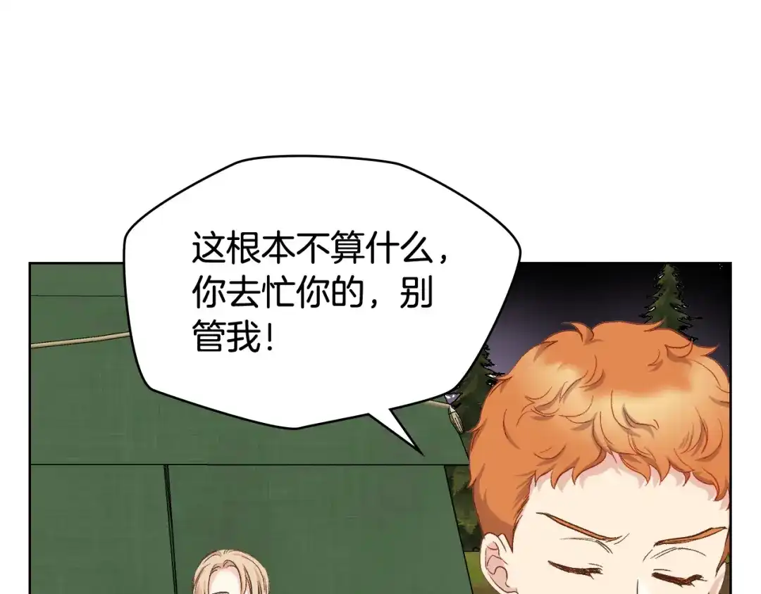 《女骑士的爱慕者们》第56话 到达战场 第14页