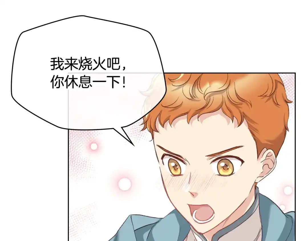 《女骑士的爱慕者们》第56话 到达战场 第28页