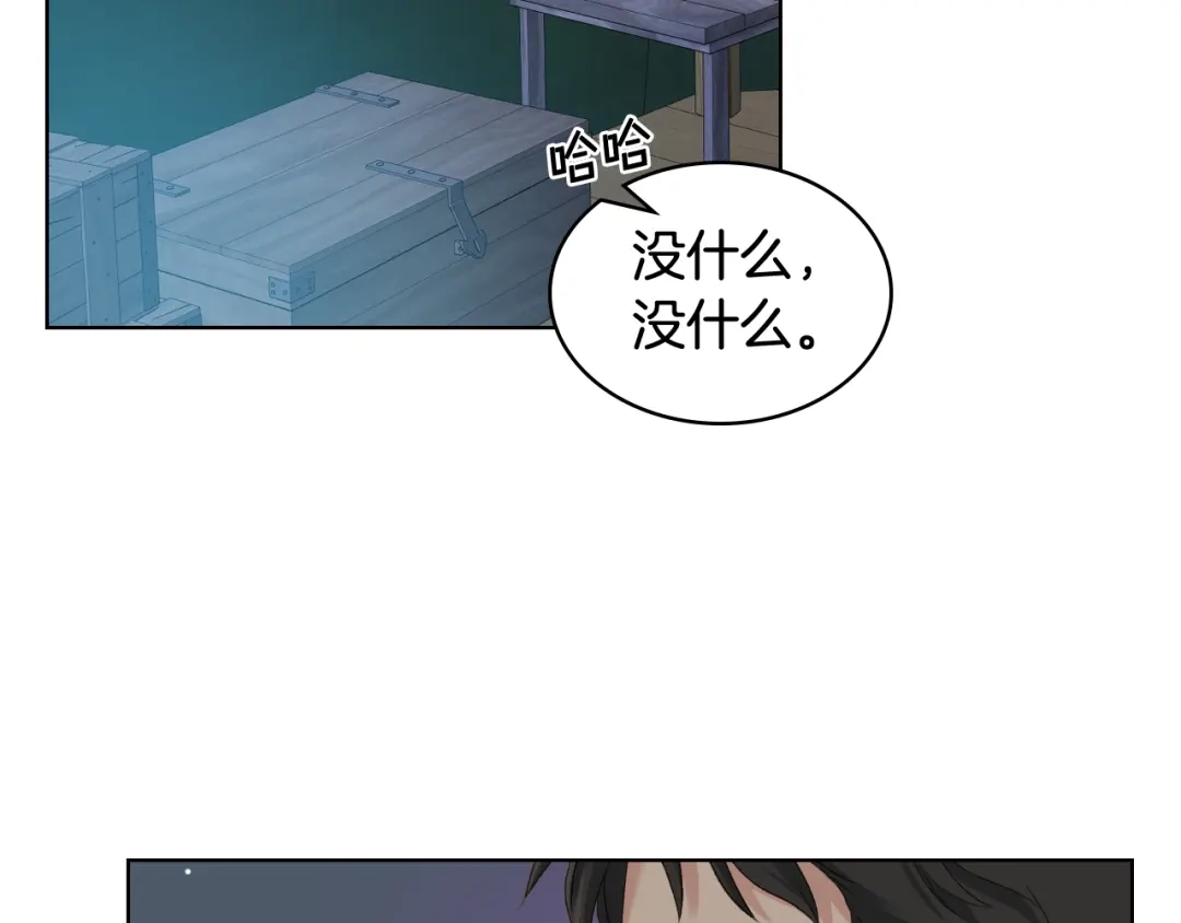 《女骑士的爱慕者们》第56话 到达战场 第91页